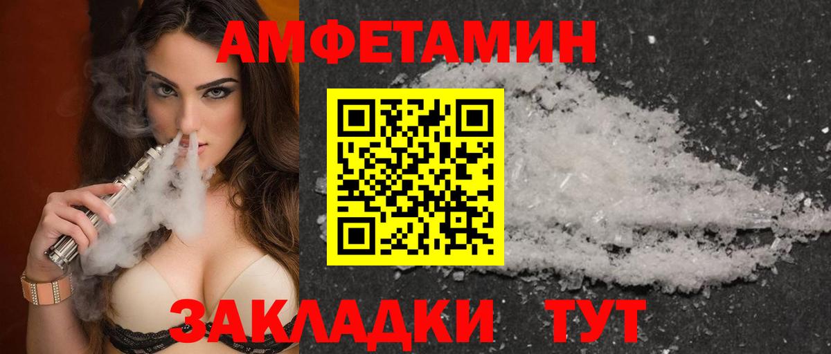 Amphetamine 97% Бердск