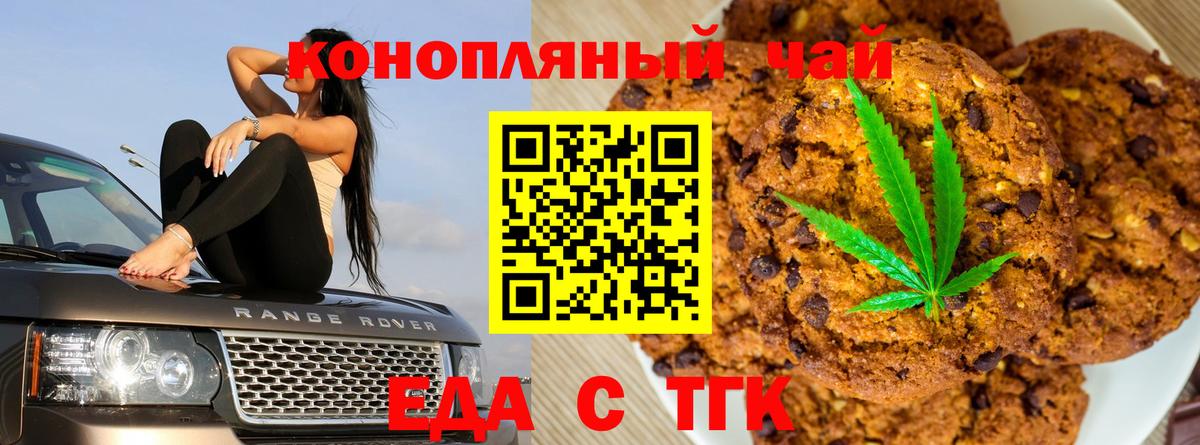 Cannafood марихуана  Вход с VPN  Бердск 