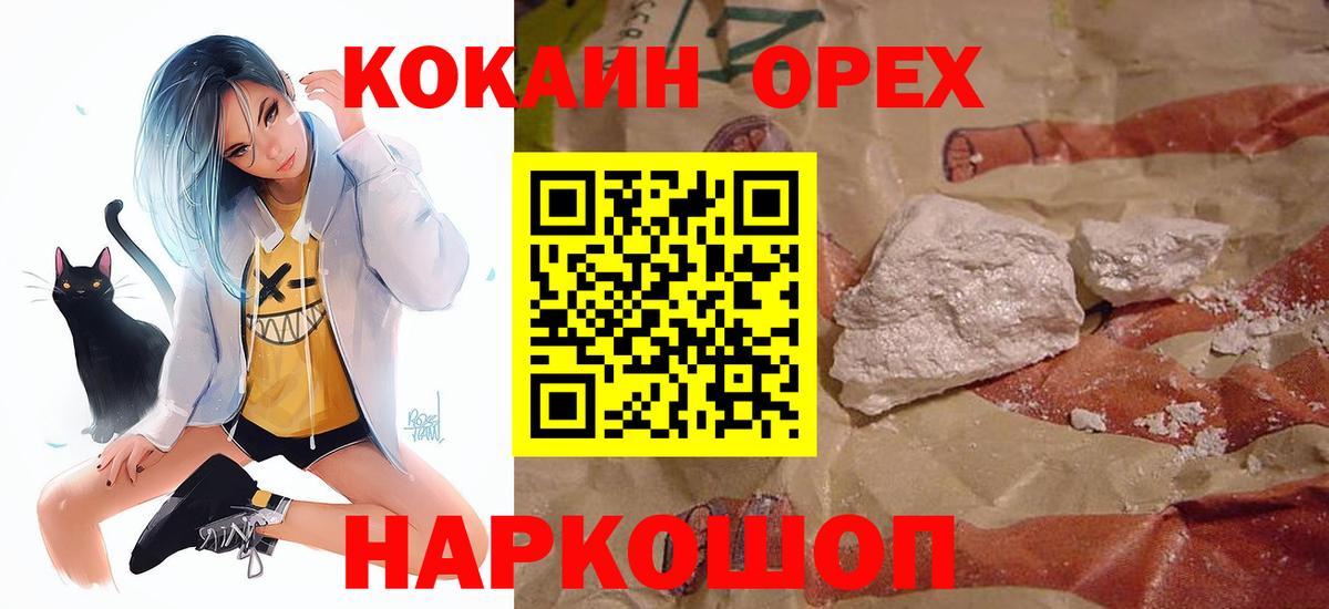 КОКАИН FishScale Бердск