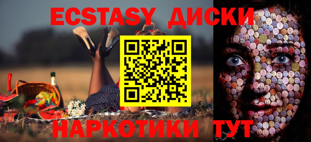 Ecstasy  blacksprut как зайти  Вход с VPN  где можно купить   Бердск  Ecstasy TESLA 