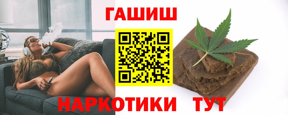 Гашиш VHQ Бердск