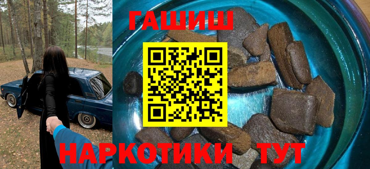 Гашиш  ГАШИШ Cannabis  Вход с VPN  как найти закладки  ГАШ ice o lator  Бердск 