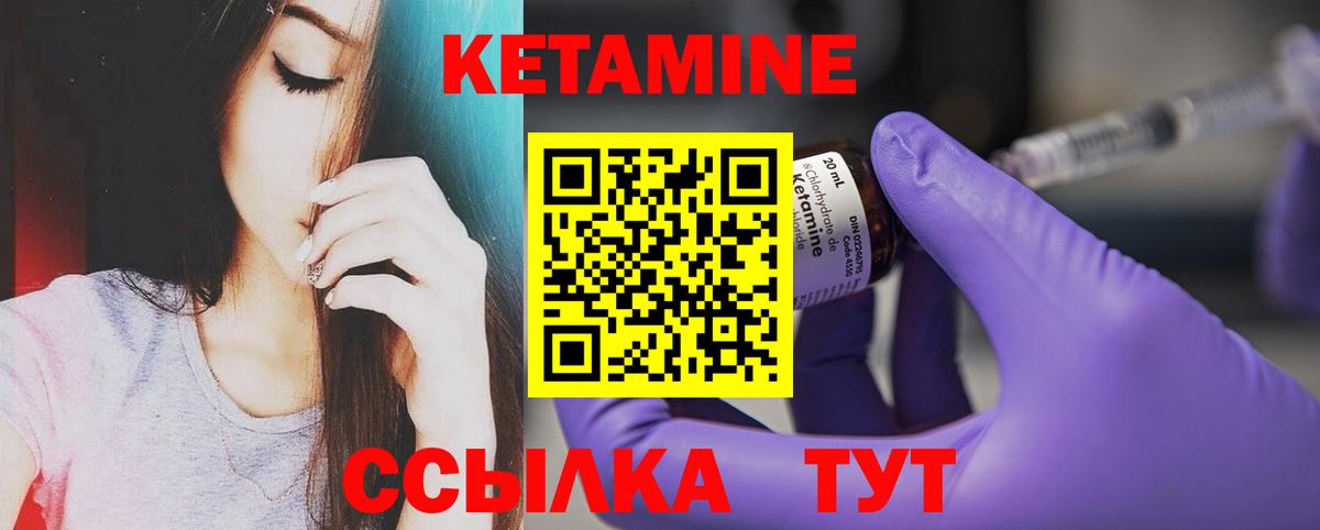 Бердск  Кетамин ketamine  Вход с VPN 