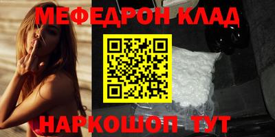 мефедрон Гулькевичи