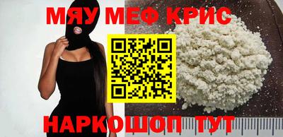 мефедрон Гулькевичи