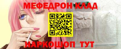 мефедрон Гулькевичи