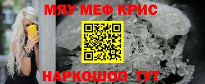 мефедрон Гулькевичи
