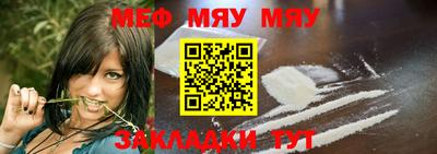 мефедрон Гулькевичи