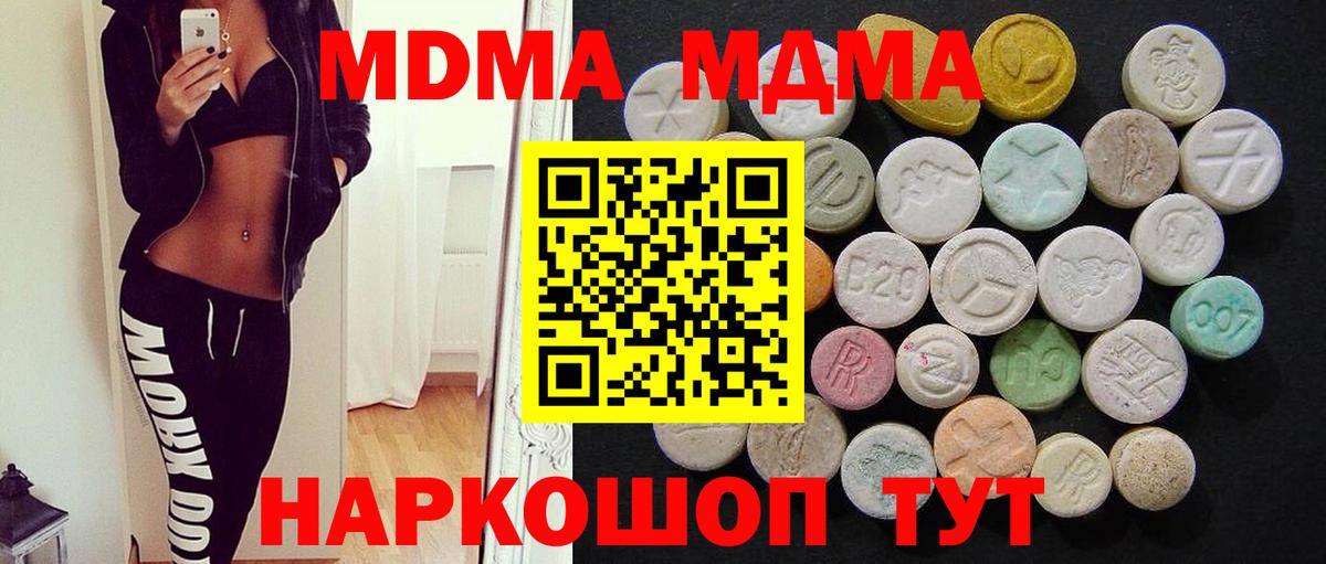 MDMA Molly  MDMA  МДМА Molly  Бердск  Вход с VPN 