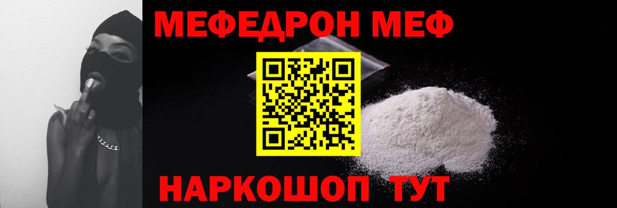 Мефедрон  Мефедрон VHQ  Меф  Бердск  Вход с VPN 