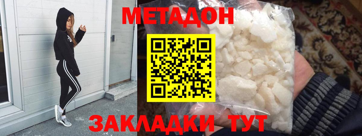 МЕТАДОН мёд  Вход с VPN  Бердск  Метадон мёд 