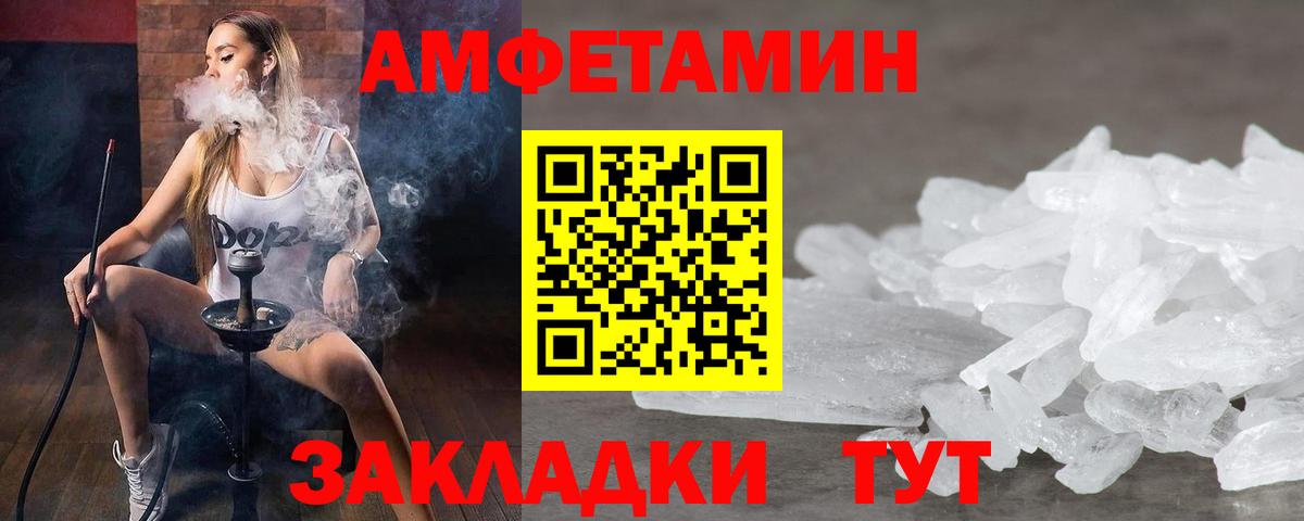 Бердск  Первитин мет  Вход с VPN 